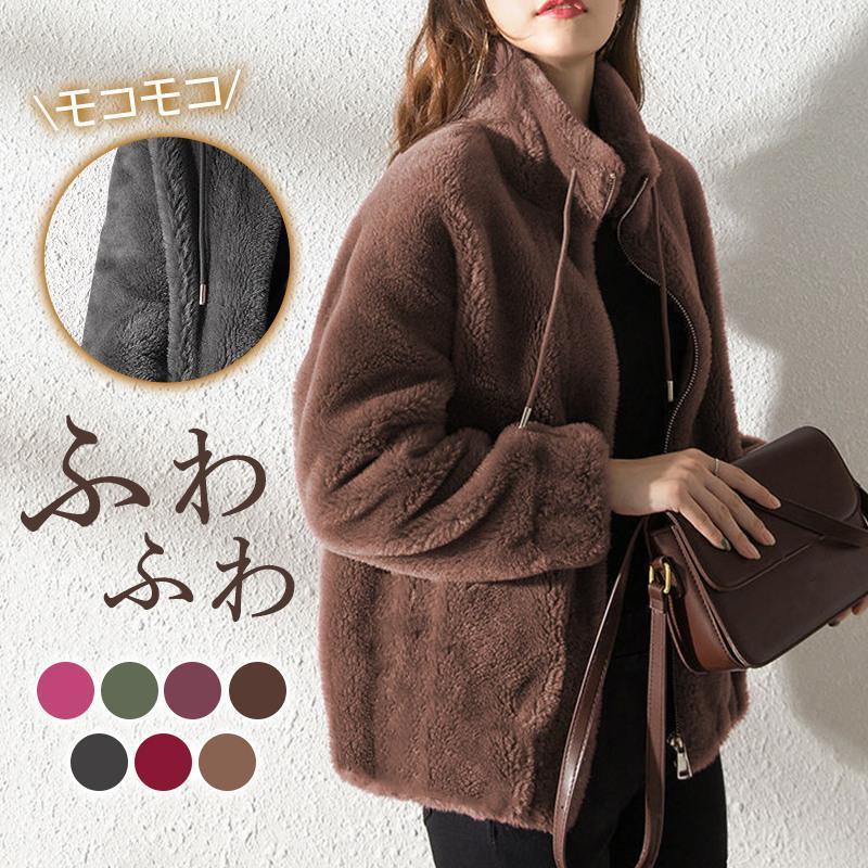 ボア レディース ライダース ファー ブルゾン 立ち襟 ハイネック