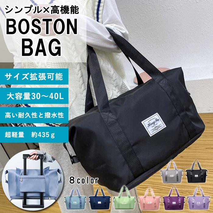 ボストンバッグ 旅行 軽量 折りたたみ コンパクト 拡大 拡張 大容量