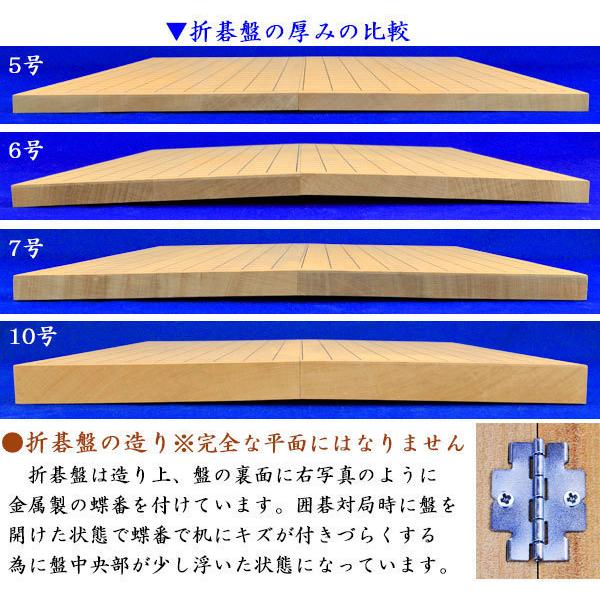 囲碁盤 新桂10号折碁盤【囲碁将棋専門店の将碁屋】 : 囲碁将棋専門店の