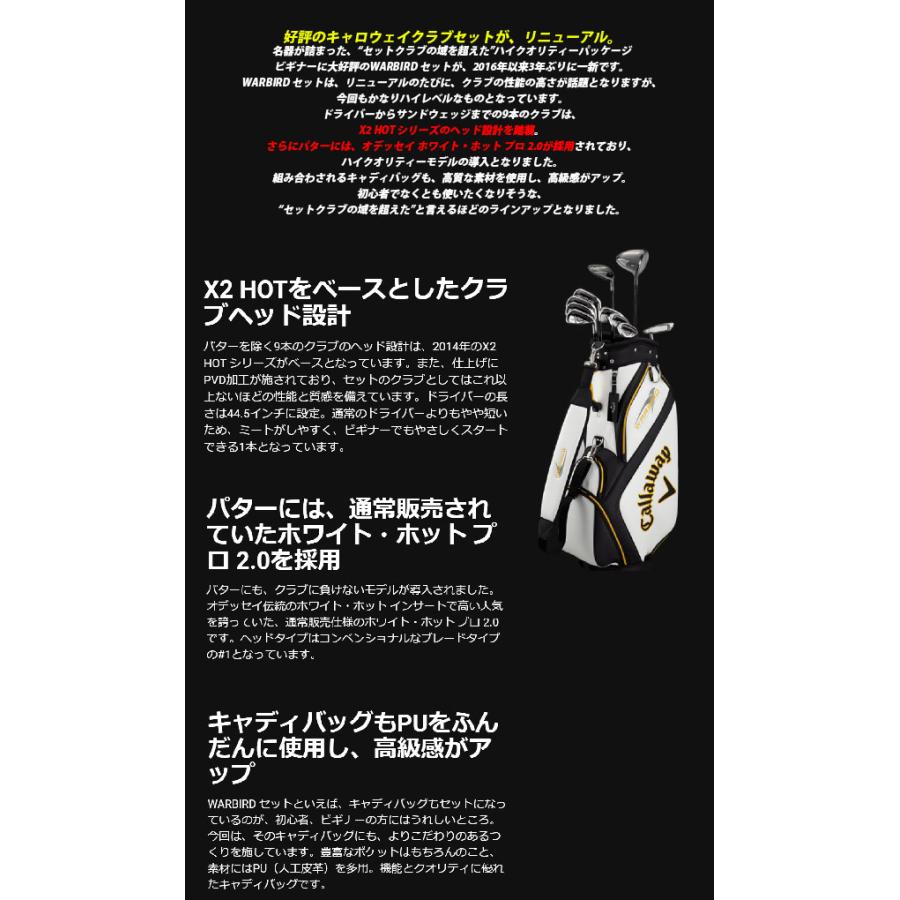 キャロウェイ ウォーバード メンズ クラブ 豪華14点セット クラブ10本
