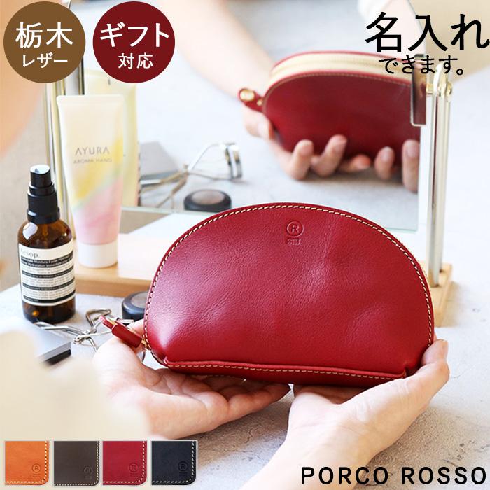 PORCO ROSSO（ポルコロッソ） ミニ ポーチ 小物入れ 化粧ポーチ 本革