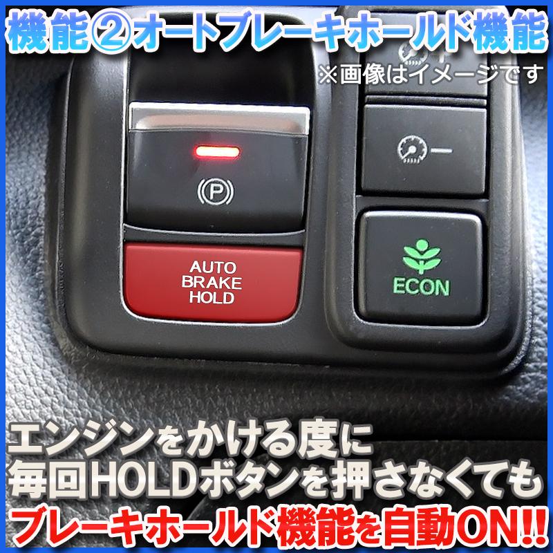 HONDA N-BOX N-BOXカスタム JF3/JF4 電子パーキング搭載車 オート