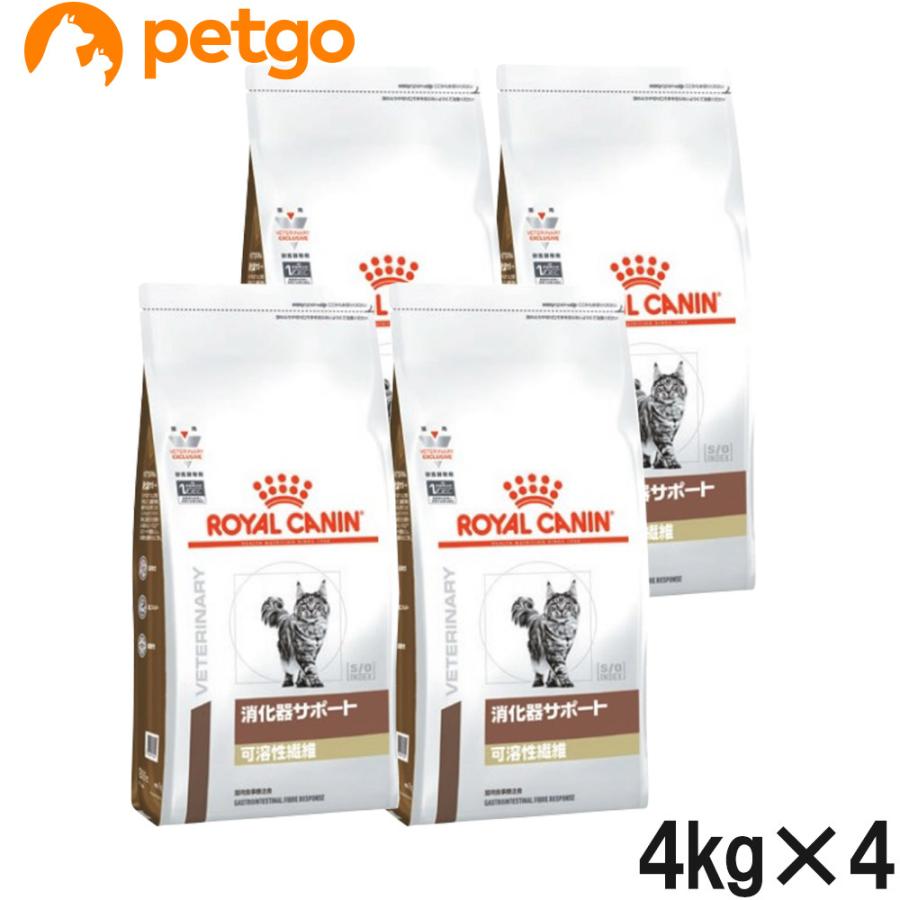 ロイヤルカナン（ROYAL CANIN） 食事療法食 猫用 消化器サポート