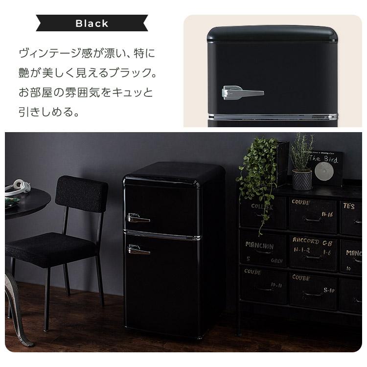 冷蔵庫 一人暮らし 81L 二人暮らし 小型冷蔵庫 ミニ冷蔵庫 レトロ