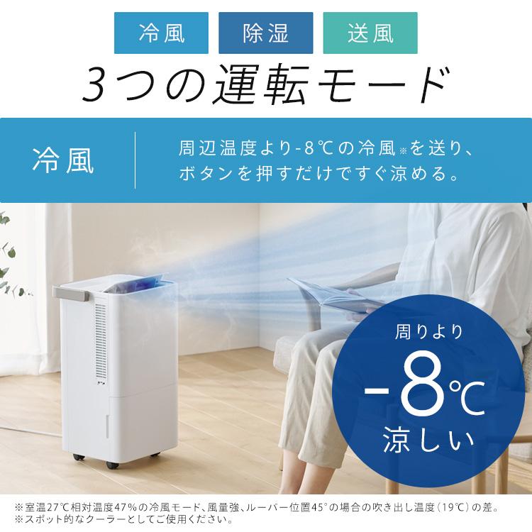 IRIS OHYAMA（アイリスオーヤマ） スポットクーラー 家庭用 冷風機