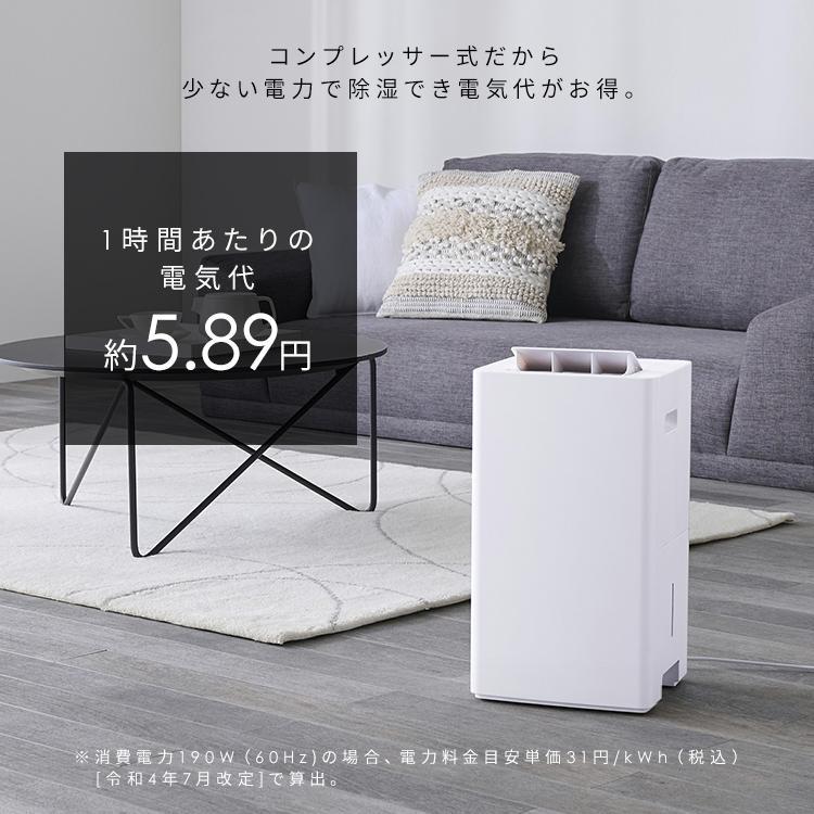 IRIS OHYAMA（アイリスオーヤマ） 除湿機 コンプレッサー コンパクト