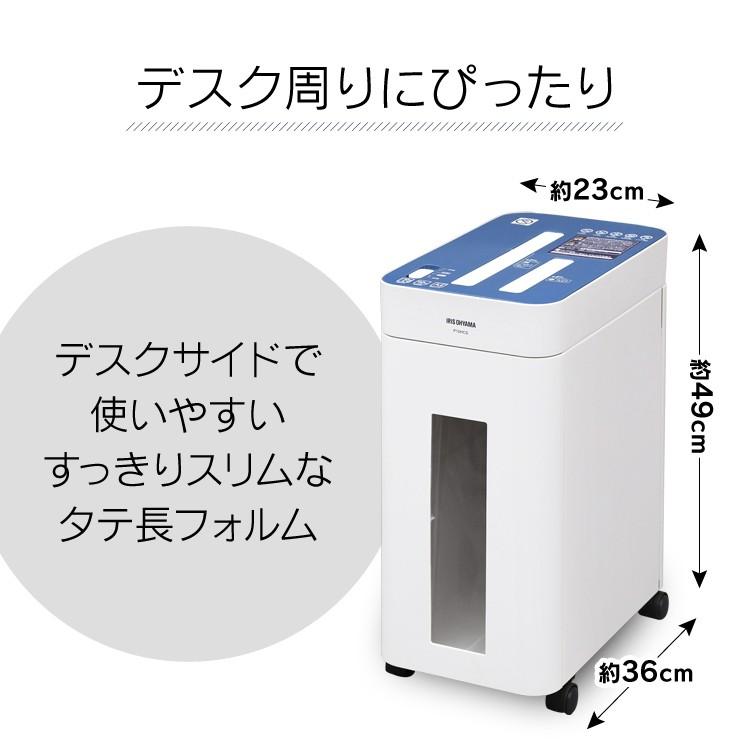 IRIS OHYAMA（アイリスオーヤマ） シュレッダー 家庭用 クロスカット