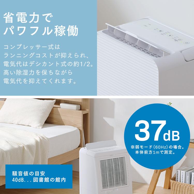 IRIS OHYAMA（アイリスオーヤマ） 除湿機 衣類乾燥 衣類乾燥除湿機