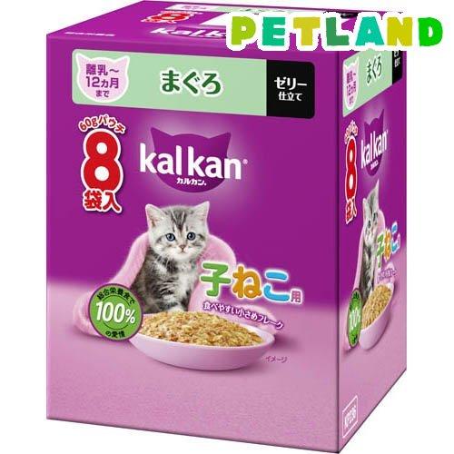 カルカン パウチ 12ヵ月までの子ねこ用 まぐろ キャットフード