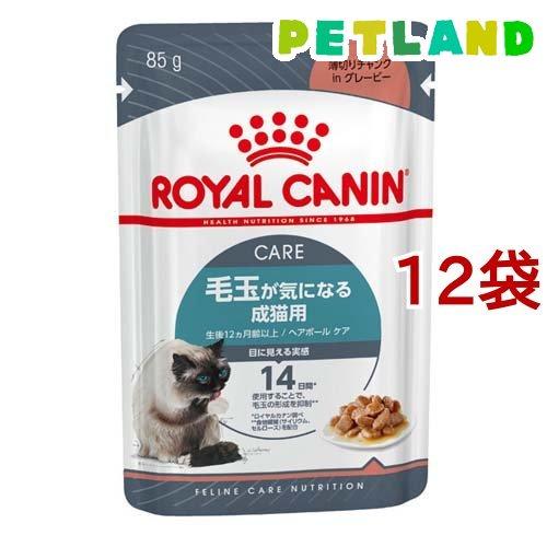 ロイヤルカナン フィーライン ケア ニュートリションウェット ヘア