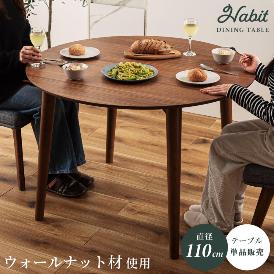 東谷 ダイニングテーブル 丸 2人 3人 4人 110×110 テーブル ラウンド