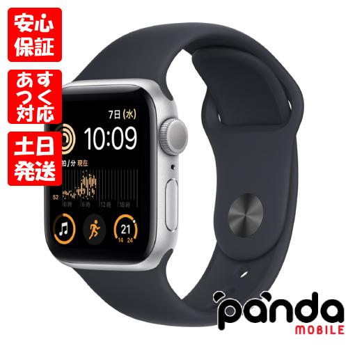 Apple Watch SE（第2世代） 【あすつく、土日、祝日発送】新品未開封品