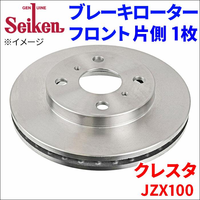 クレスタ JZX100 ブレーキローター フロント 500-10063 片側 1枚