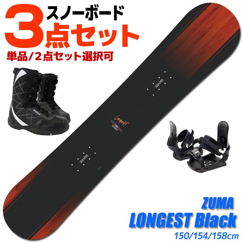 スノーボード 3点セット メンズ ZUMA 25-26 LONGEST Black ロンゲスト