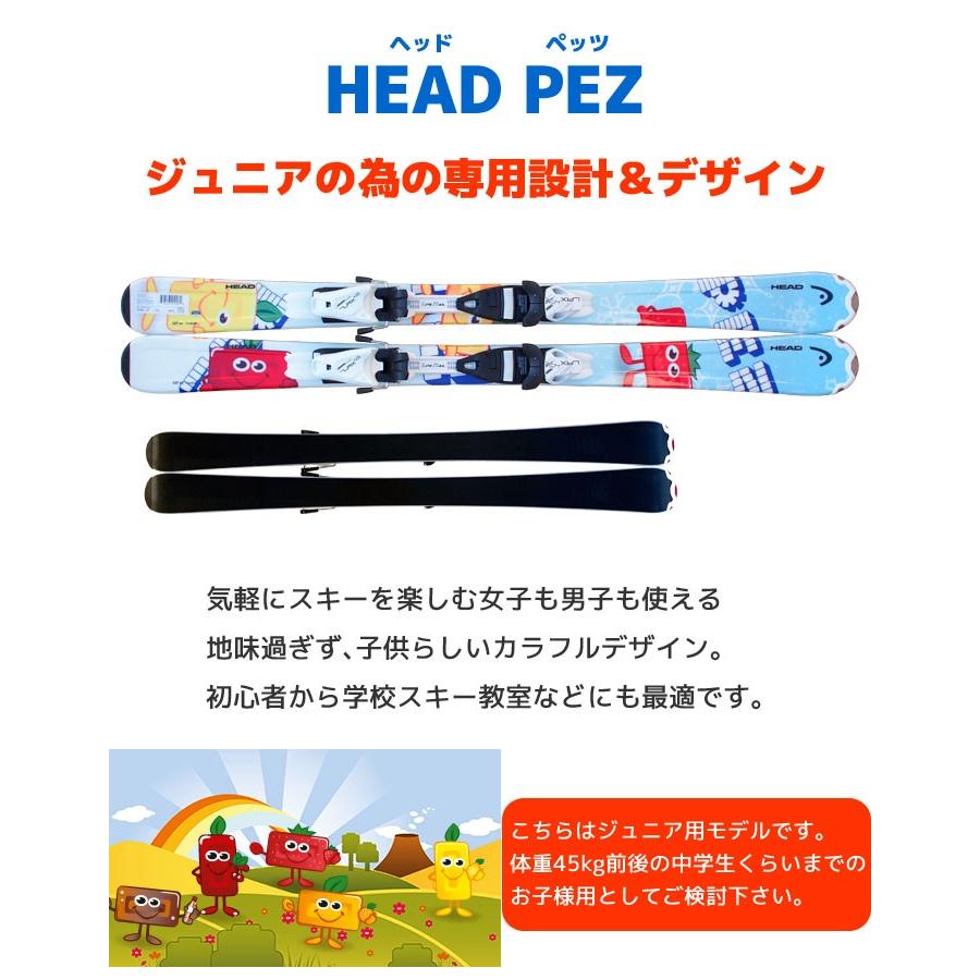 HEAD（ヘッド） Jrスキー4点セット 14-15 PEZ ビンディング/ストック