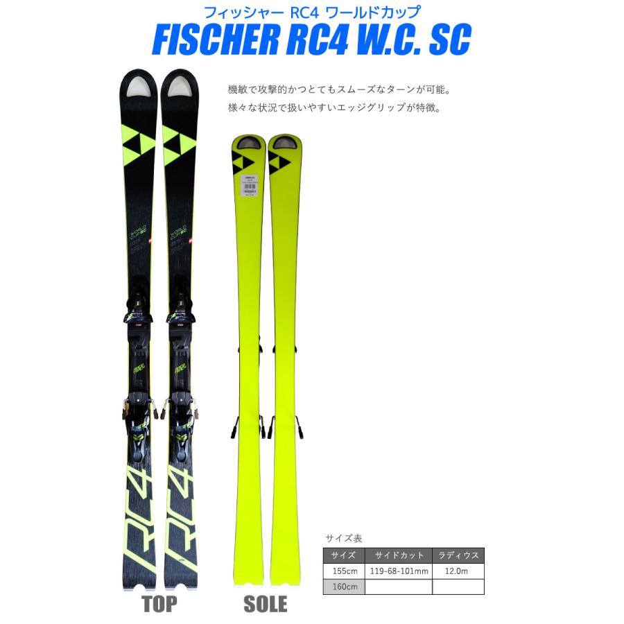 FISCHER（フィッシャー） スキー 4点セット FISCHER 18-19 RC4 W.C. SC