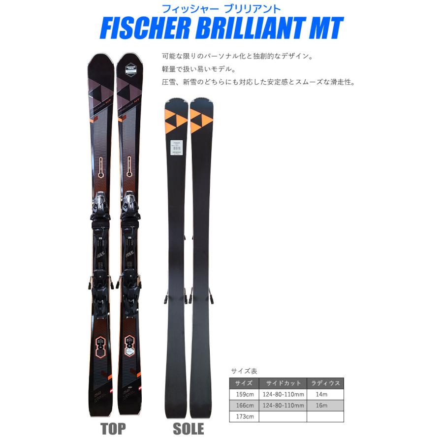 FISCHER（フィッシャー） スキー 4点セット FISCHER 18-19 BRILLIANT