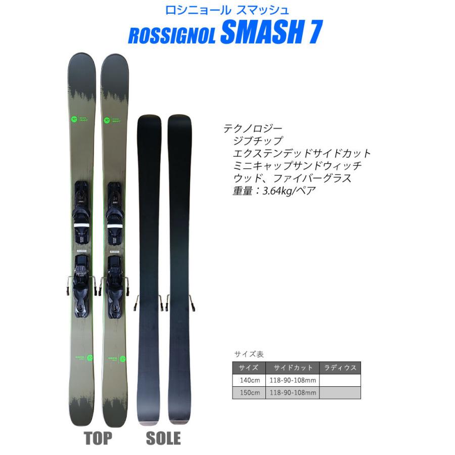 ROSSIGNOL（ロシニョール） スキー 2点セット ROSSIGNOL 19-20 SMASH 7
