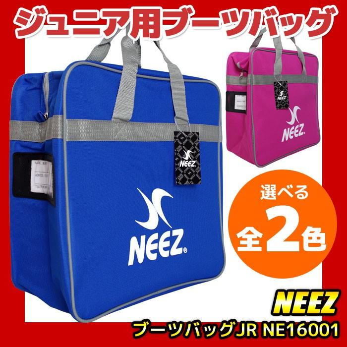 NEEZ ニーズ シンプルなジュニアブーツバッグ スキー・スノボ用 ピンク