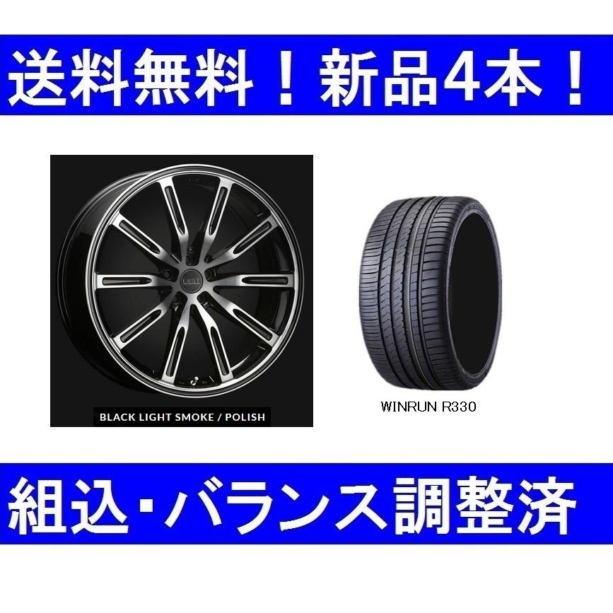 ウィンラン（WINRUN） 20インチ夏タイヤホイールセット新品4本 ボルボ