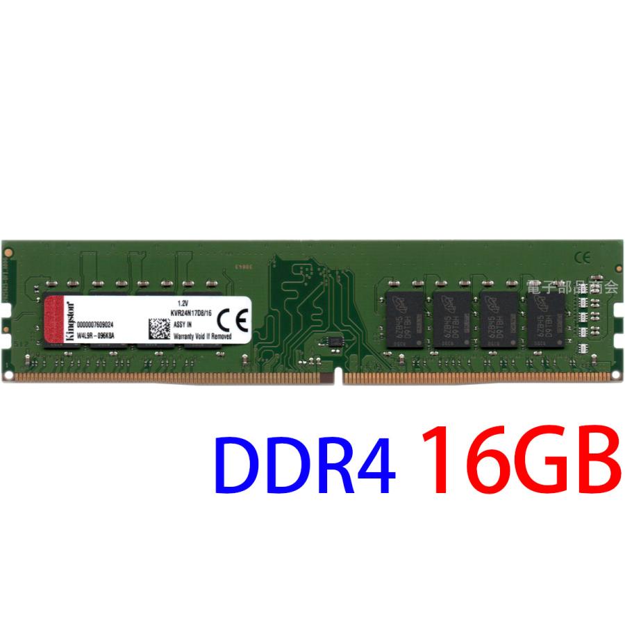 Kingston（キングストン） デスクトップPC用 メモリ DDR4 2400 (PC4