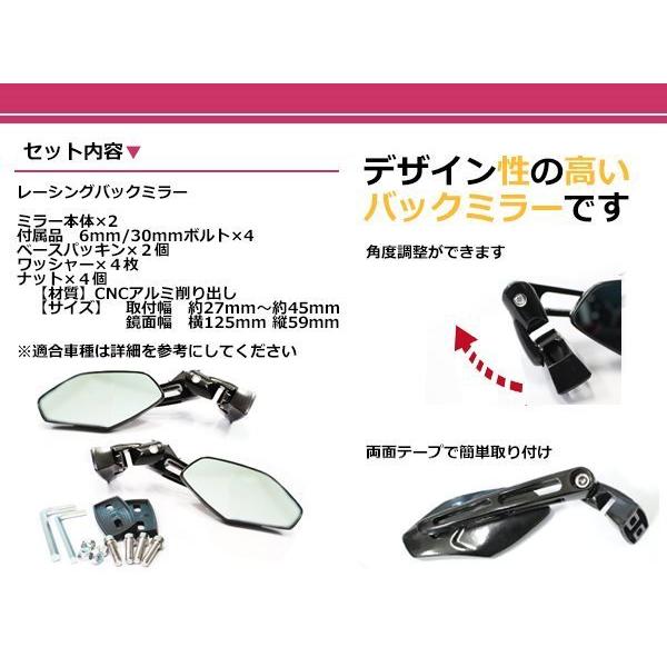送料無料 レーシング バックミラー ブラック CBR400RR NC29 NC23
