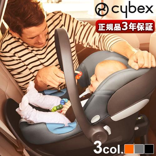 サイベックス（CYBEX） チャイルドシート ベビーシート 新生児 isofix