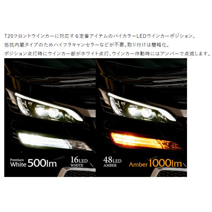 ヴァレンティ（VALENTI） ジュエルLED ウインカーポジション抵抗内蔵