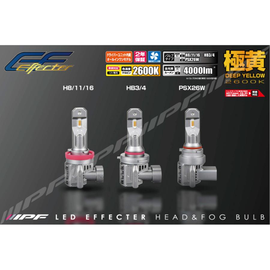 IPF IPF H8/11/16 イエロー 2600K 4000Lm LED エフェクター ヘッド