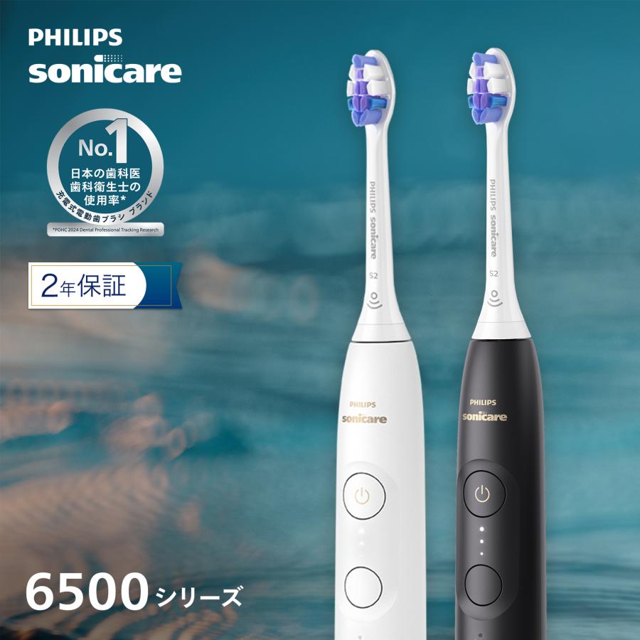 Philips（フィリップス） レビュー特典あり 電動歯ブラシ 音波歯ブラシ