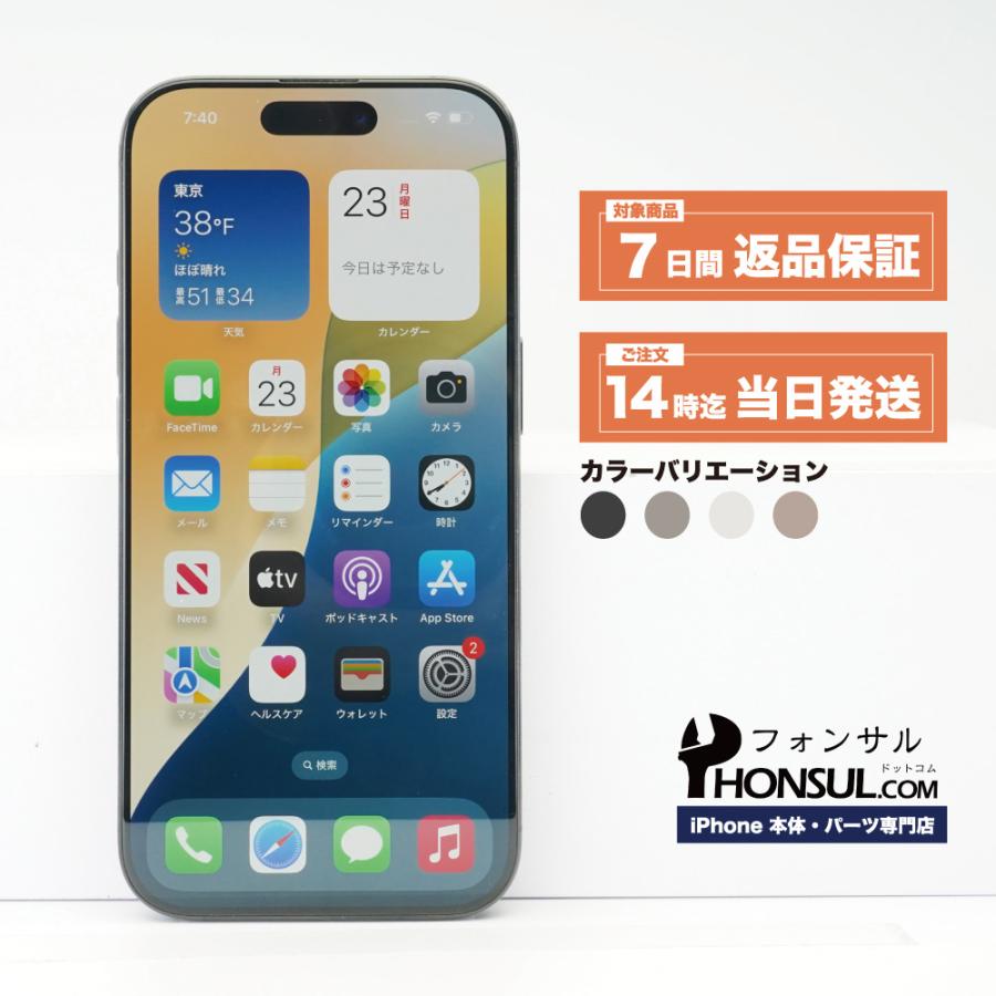 iPhone 16 Pro 256GB SIMフリー Bランク 中古 本体 スマホ