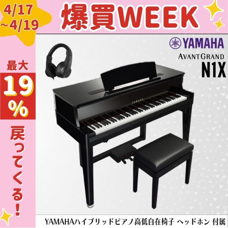 YAMAHA（ヤマハ） 電子ピアノ 木製鍵盤 88鍵盤【高低自在椅子