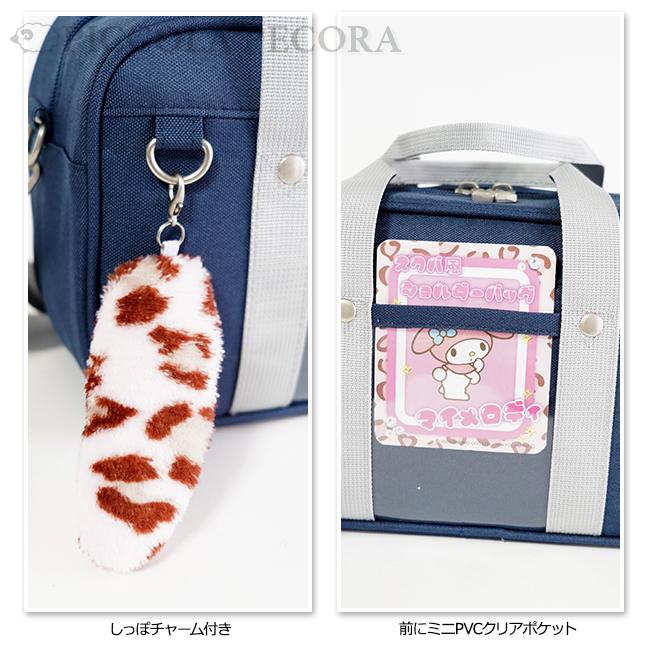 sanrio（サンリオ） ショルダー 学生 ポリ スクバ風 刺繍入り しっぽ