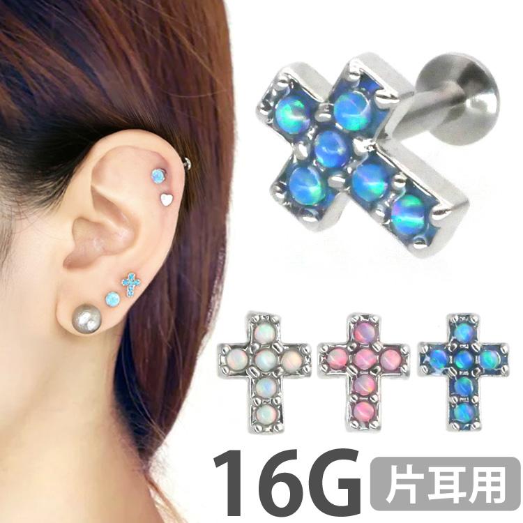 ボディピアス オパールクロスインターナルラブレット 16G ボディー
