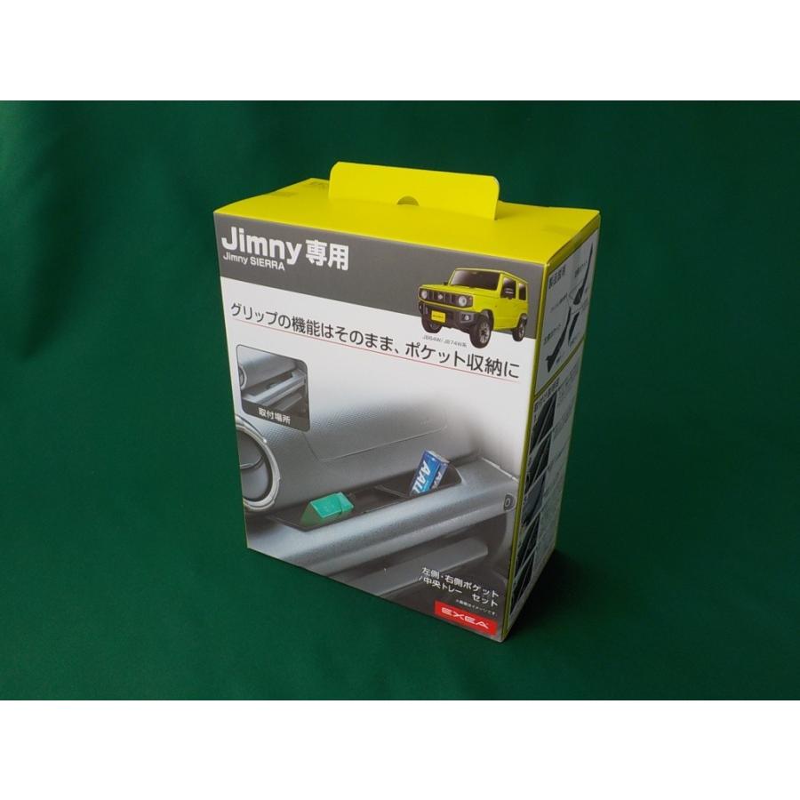 星光産業 JB64/JB74ジムニー/ジムニーシエラ用 星光産業「EE-214 Jimny