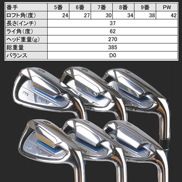 MEGA ESSイージースイングワンレングスアイアン6本セット (送料無料