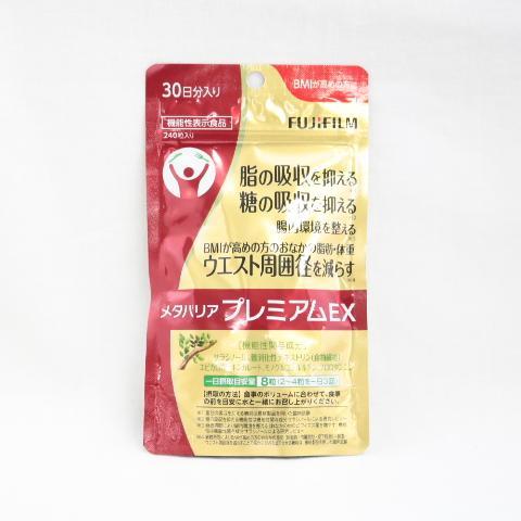 メタバリア ○FUJIFILM 富士フィルム プレミアム EX 240粒