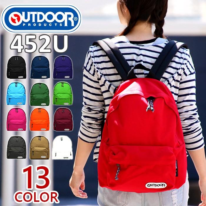 OUTDOOR PRODUCTS（アウトドアプロダクツ） リュックサック アウトドア