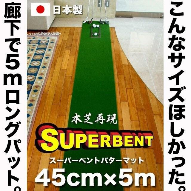 パターマット工房 日本製 45cm×5m SUPER-BENTパターマット 距離感