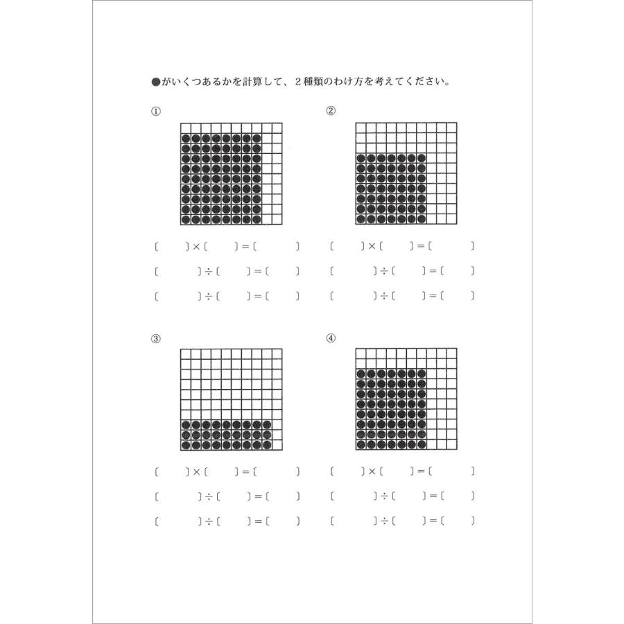 わり算の学習 : ピグマリオンショップ - 通販 - Yahoo!ショッピング