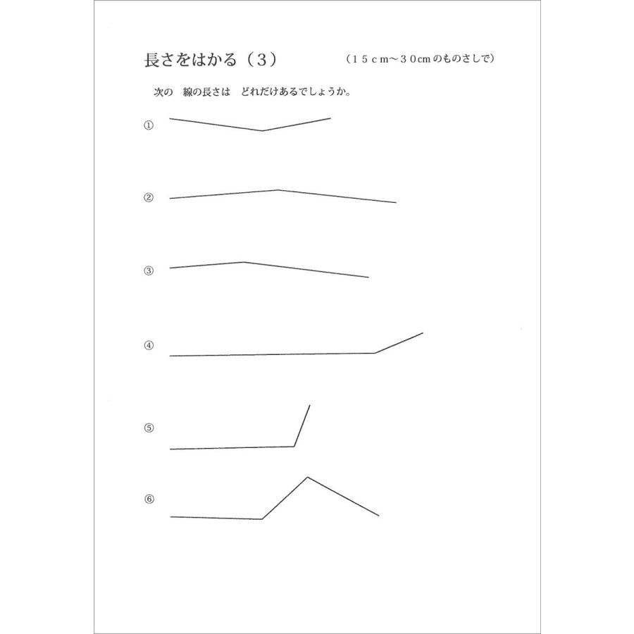 長さの学習 : ピグマリオンショップ - 通販 - Yahoo!ショッピング