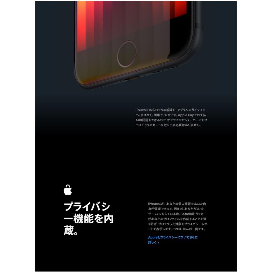 iPhone SE（第3世代） 「新品 訳あり」SIMフリー SE (第3世代) 64gb