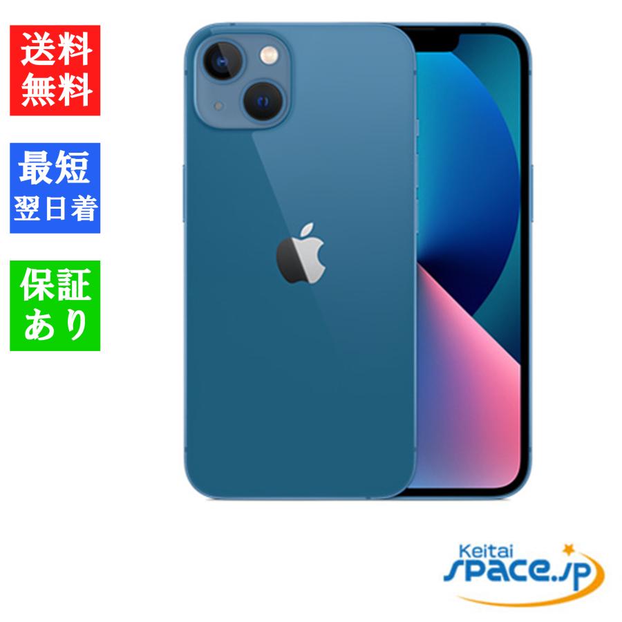 新品未開封】 iPhone 13 128GBブルー SIMフリー