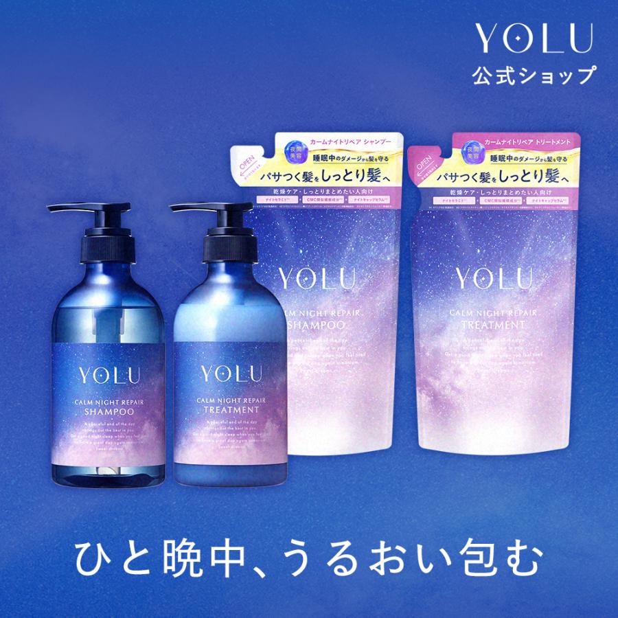 YOLU（ヨル） シャンプー シャンプー シャンプー 詰め替え 4点