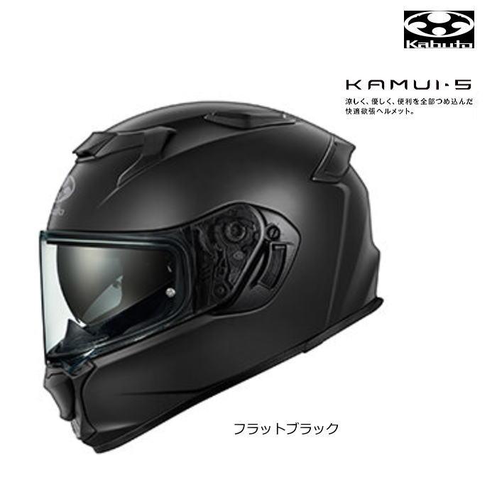 OGK Kabuto（オージーケーカブト） OGK KABUTO KAMUI-5 (フラット