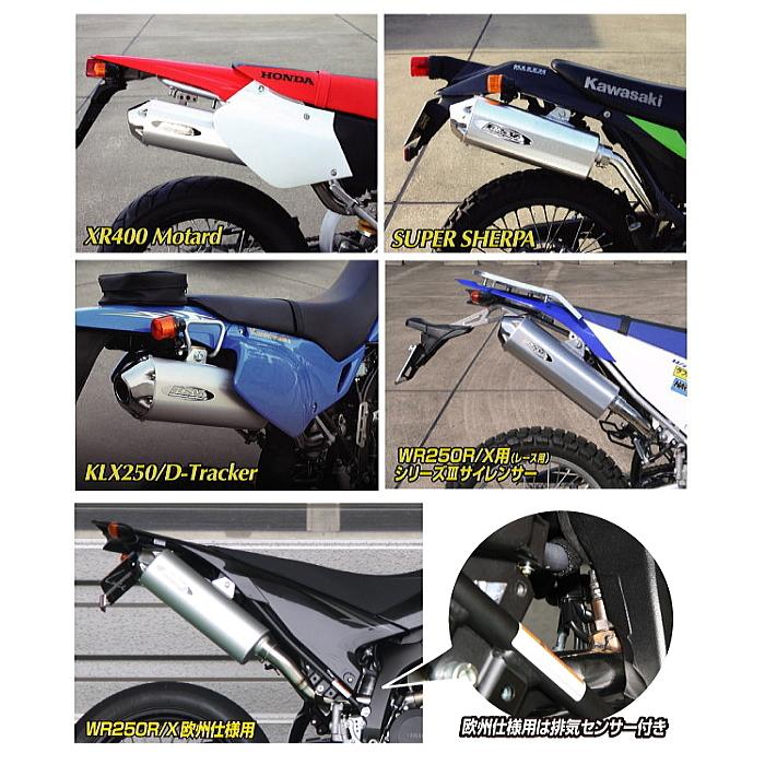 ラフ＆ロード R.S.V. RSV1303 4stシリーズIII サイレンサーUPタイプ