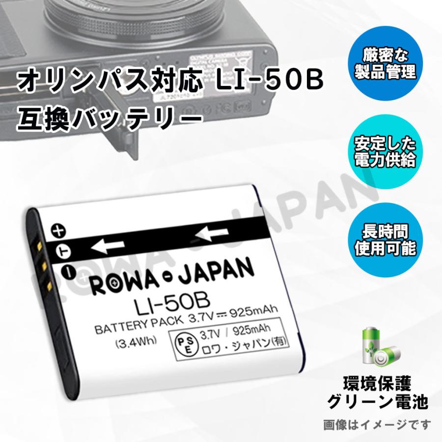 ロワジャパン 【互換品】 2個セット ペンタックス対応 D-LI92