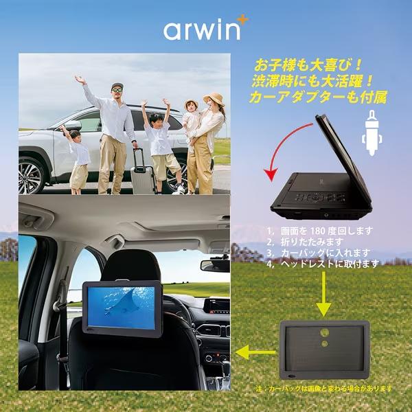 Arwin（アーウィン） arwin APD-1013F 10.1インチ ポータブルDVD