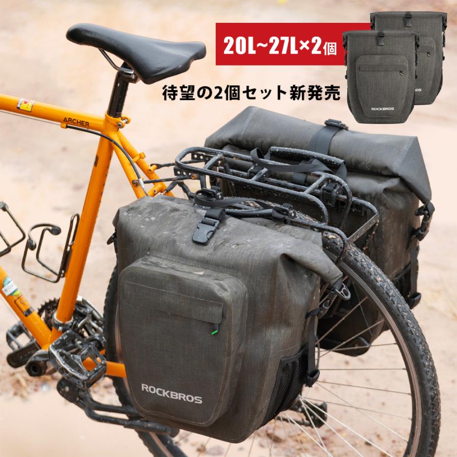ROCKBROS パニアバッグ 2個セット 自転車 サイドバッグ キャリアバッグ