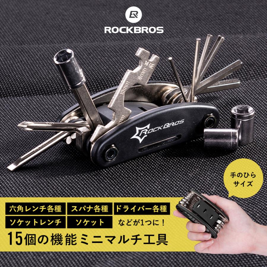 ROCKBROS 自転車 工具 マルチツールセット 15機能が1つに 六角レンチ